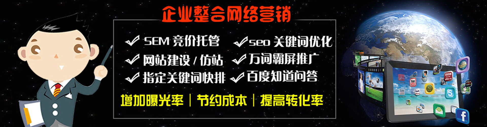 鄂托克旗百度竞价开户